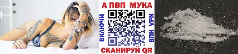 A-PVP Crystall Кореновск