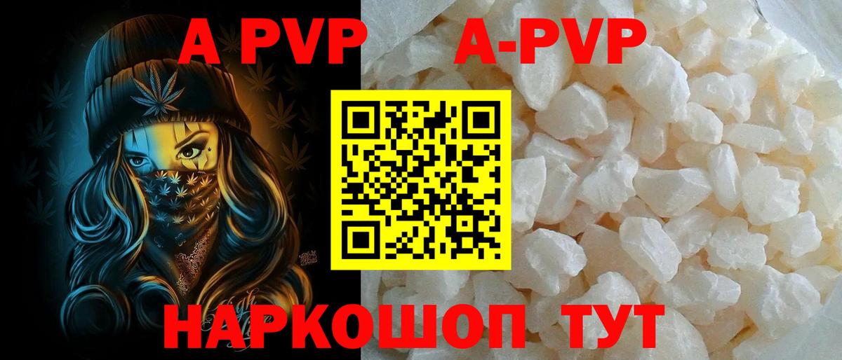 А ПВП кристаллы  А ПВП мука  Кореновск 