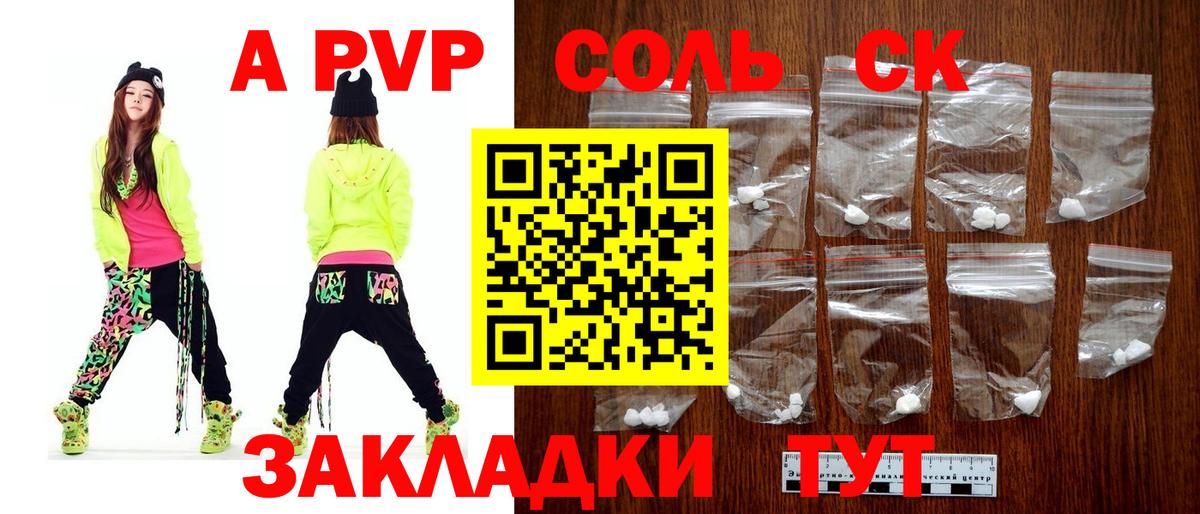 А ПВП СК КРИС  APVP мука  купить наркоту  A-PVP  Вход с VPN  Кореновск 