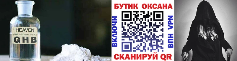 купить закладку  Кореновск  БУТИРАТ вода 
