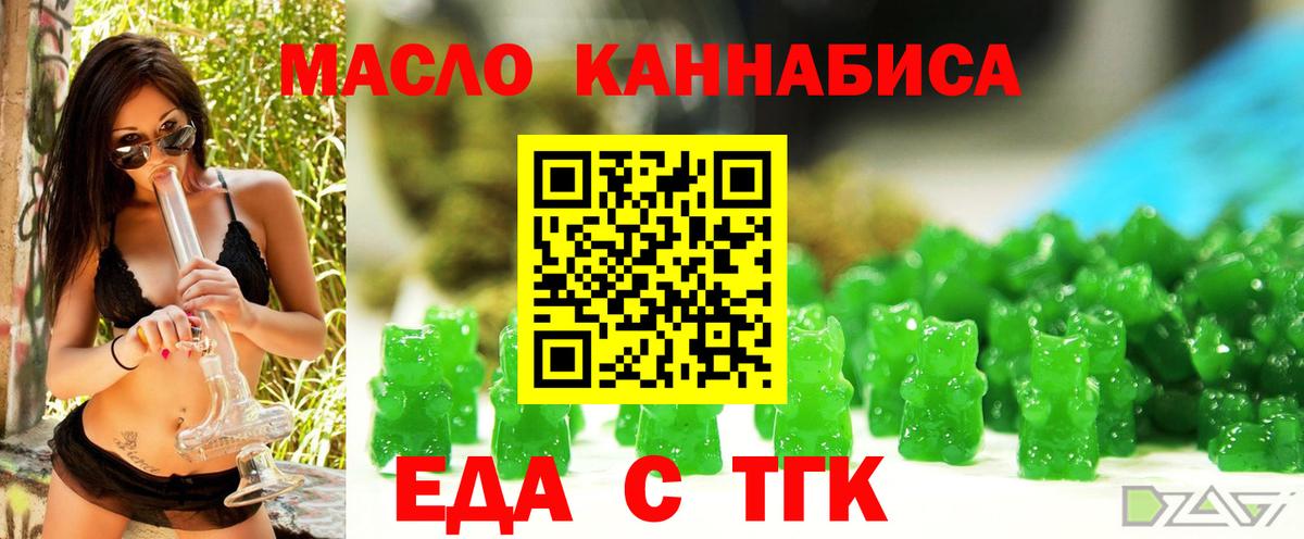 Печенье с ТГК марихуана  Вход с VPN  Кореновск 