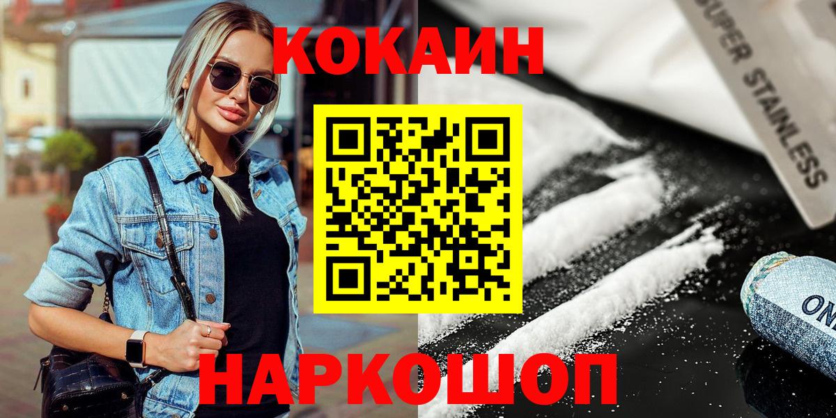 COCAIN VHQ  Вход с VPN  Кореновск  купить наркоту  КОКАИН 97%  COCAIN 