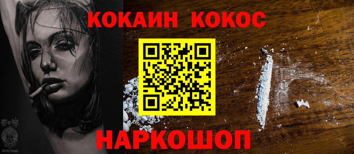 Cocaine Эквадор Кореновск