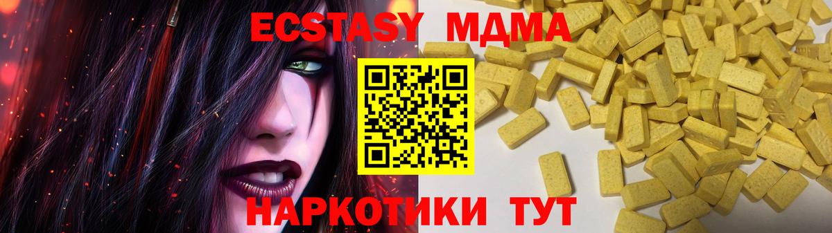 ЭКСТАЗИ таблы  Ecstasy  Ecstasy 280мг  Кореновск  Вход с VPN 