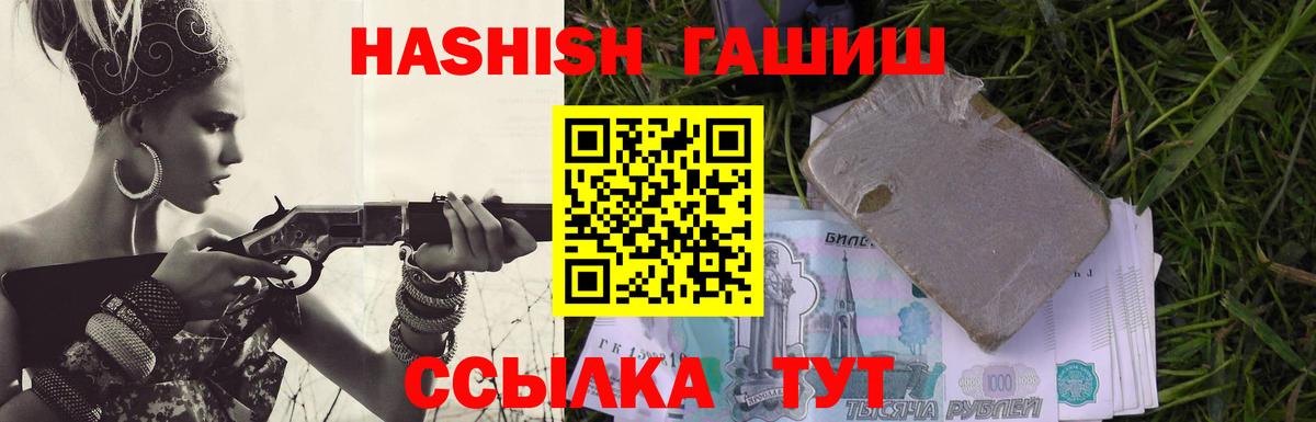 Кореновск  ГАШ хэш  Гашиш индика сатива  Вход с VPN 