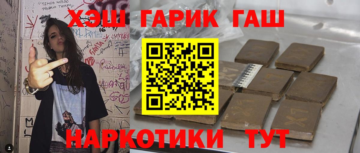 ГАШИШ Изолятор Кореновск