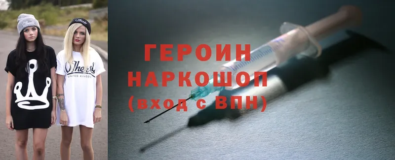 Героин Heroin  даркнет сайт  Кореновск 