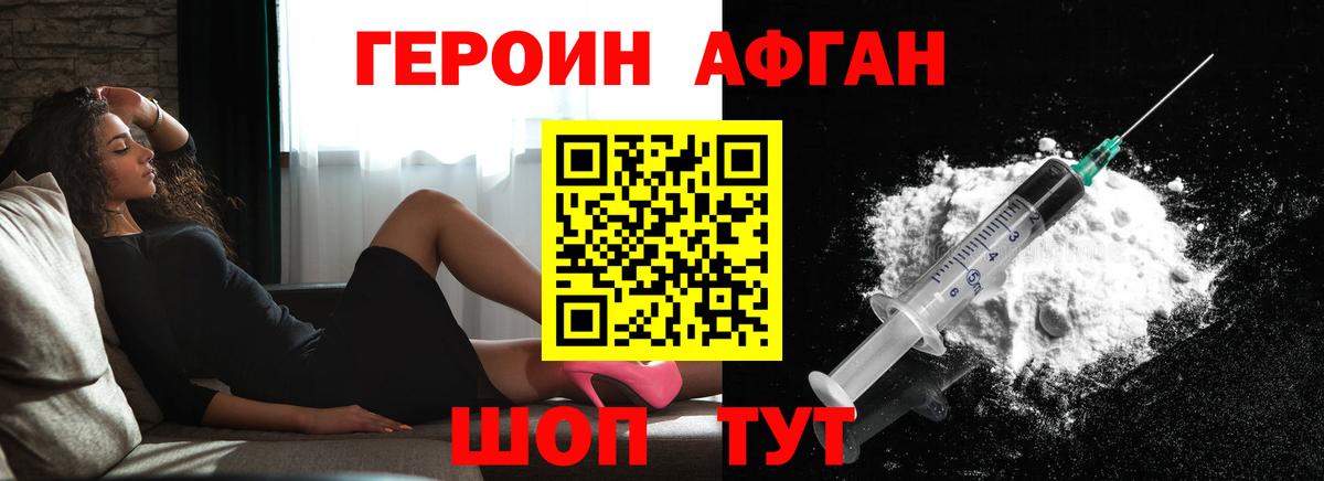 Героин гречка Кореновск