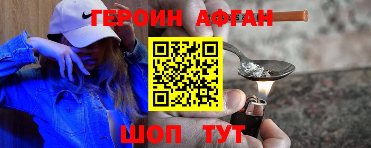 ГЕРОИН  Вход с VPN  Кореновск  Героин VHQ 