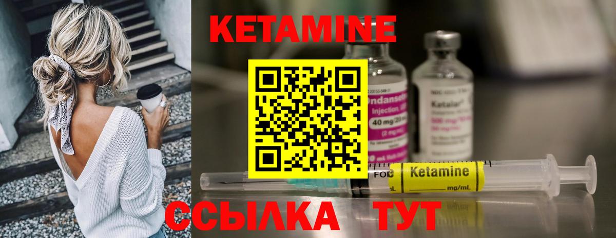 КЕТАМИН VHQ Кореновск