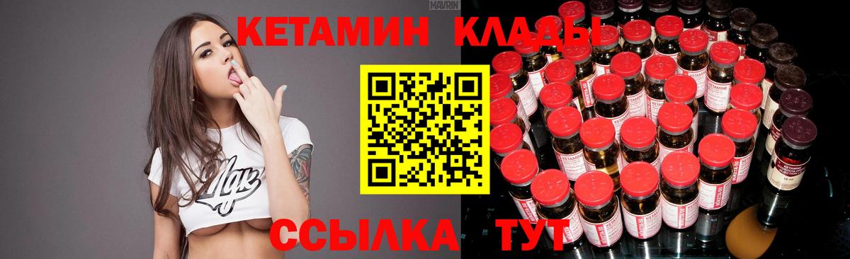 Кетамин VHQ  Кореновск 