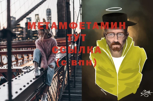 метамфетамин Инта