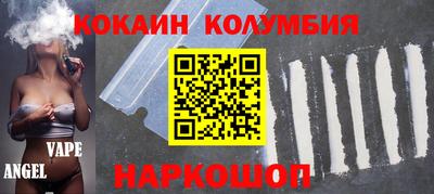 кокаин Кандалакша