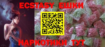 экстази Аргун