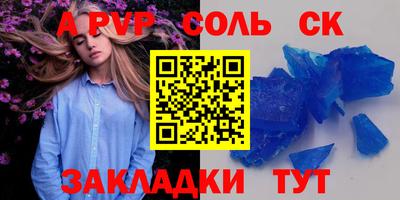 стафф Балахна