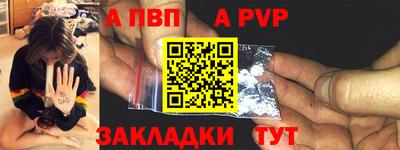 стафф Балахна