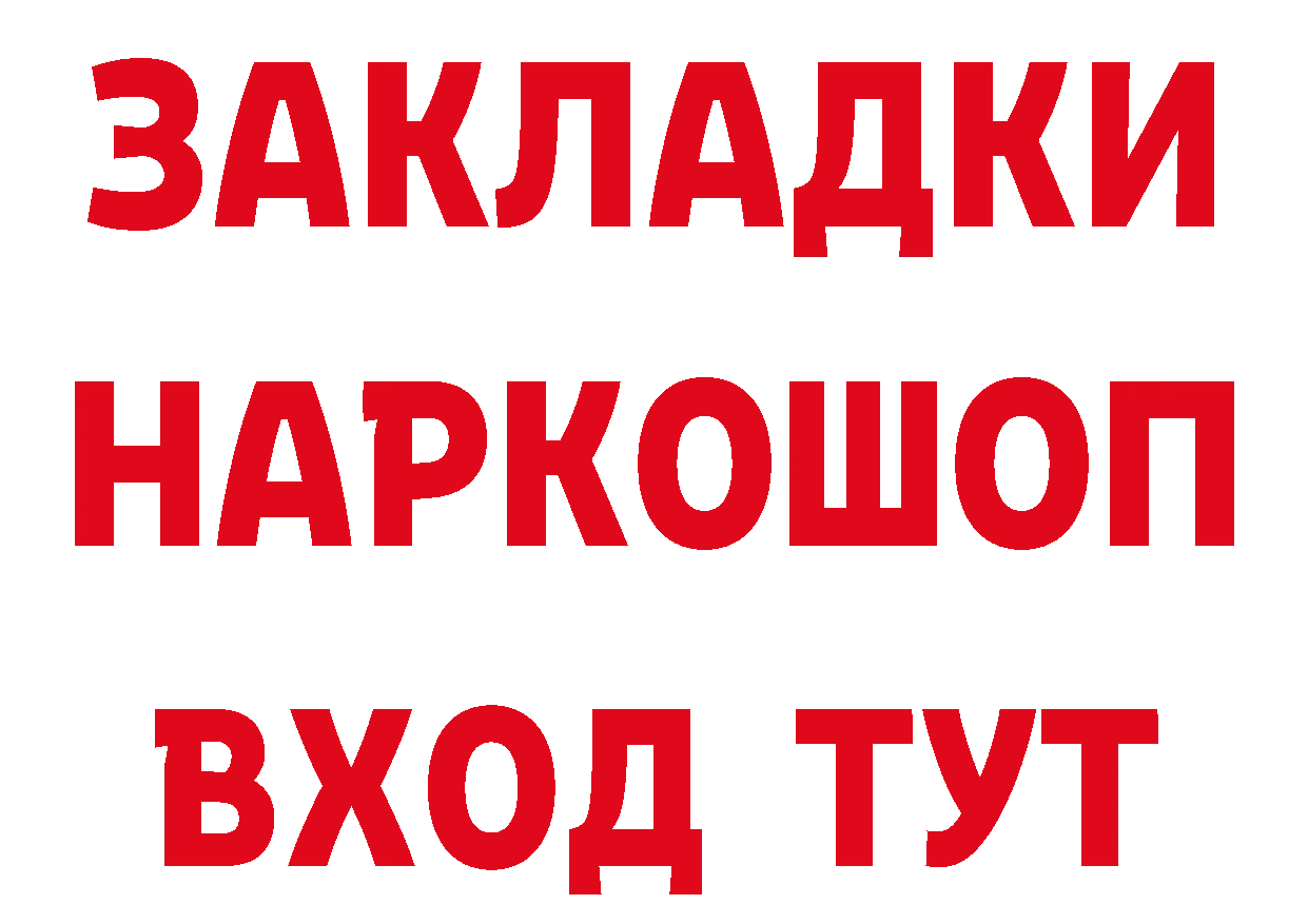 БУТИРАТ оксибутират зеркало дарк нет mega Кореновск