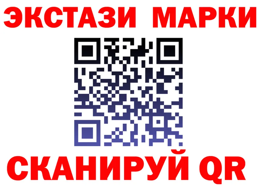 ЭКСТАЗИ 250 мг ТОР нарко площадка omg Кореновск