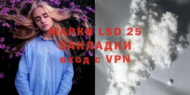 LSD-25 экстази кислота  цена наркотик  МЕГА зеркало  Кореновск 