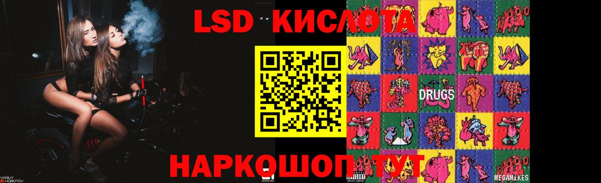 Лсд 25 экстази кислота  Кореновск  LSD-25 экстази ecstasy 