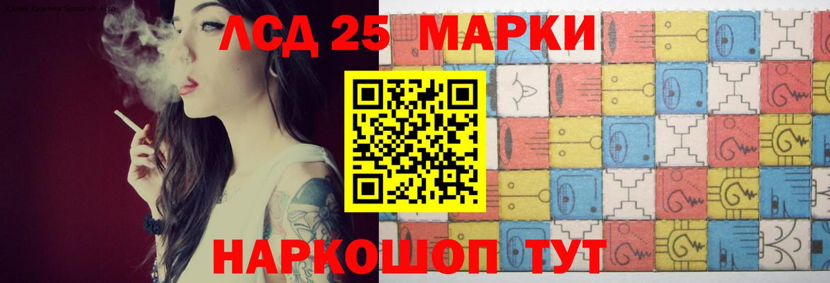 Лсд 25 экстази ecstasy Кореновск