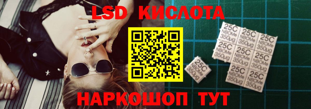 ЛСД экстази ecstasy Кореновск