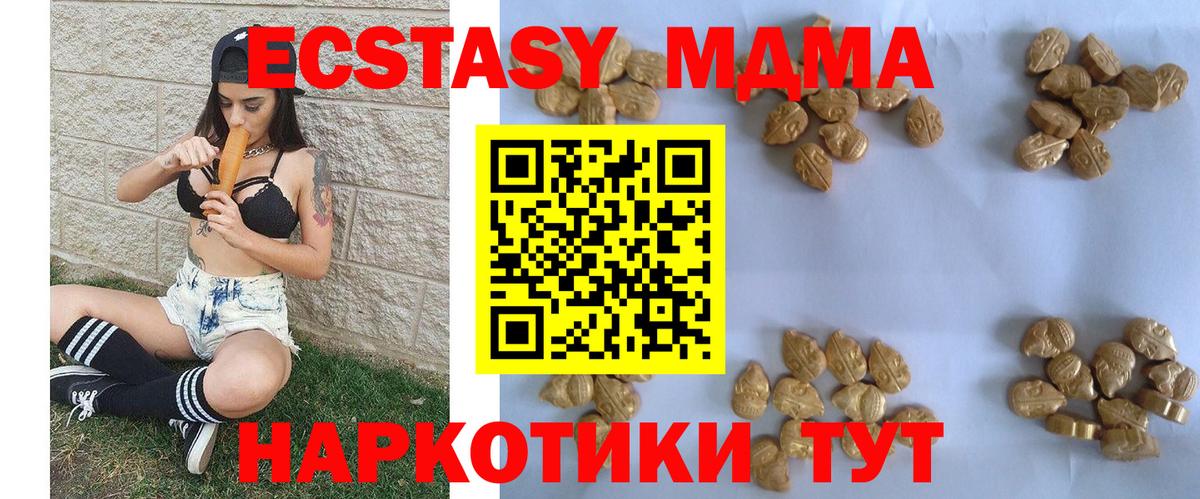 MDMA VHQ Кореновск