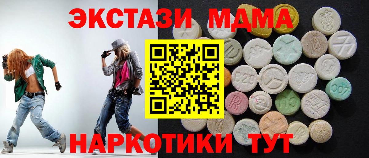 MDMA VHQ Кореновск
