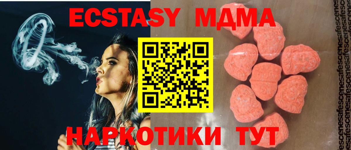 MDMA молли  МДМА  МДМА crystal  Кореновск  Вход с VPN 