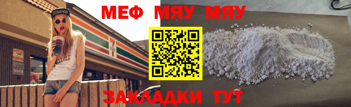 Мефедрон 4 MMC  МЕФ мука  Кореновск 