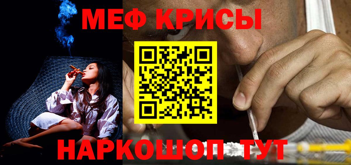 МЕФ 4 MMC  МЕФ мука  наркота  гидра маркетплейс  Кореновск  Вход с VPN  Меф 