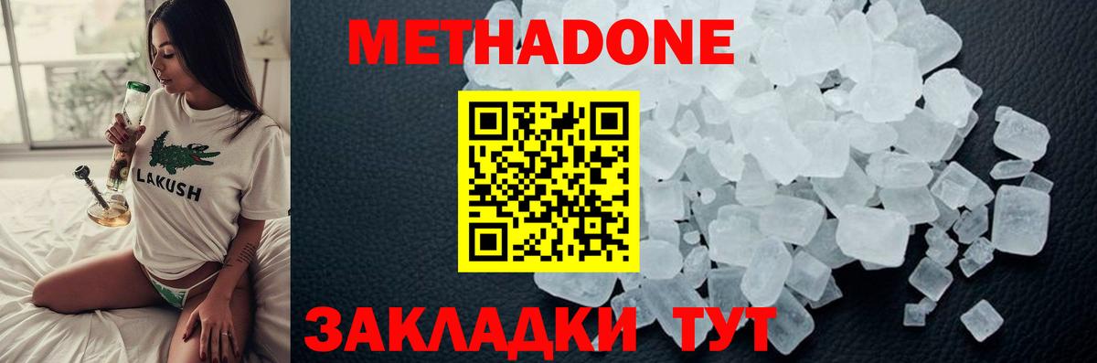 Кореновск  Метадон VHQ  Вход с VPN 