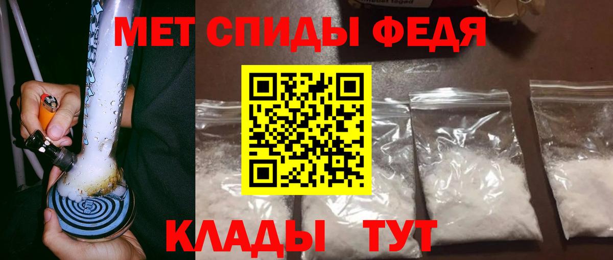 Метамфетамин Methamphetamine  Вход с VPN  Кореновск 