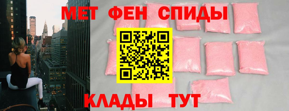 Первитин кристалл  Кореновск 