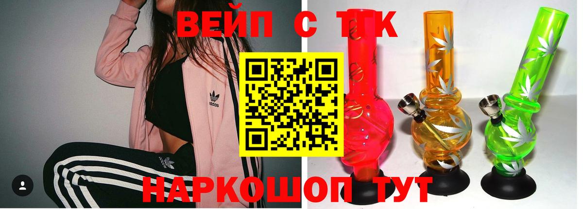 ТГК жижа  Вход с VPN  как найти закладки  Кореновск 