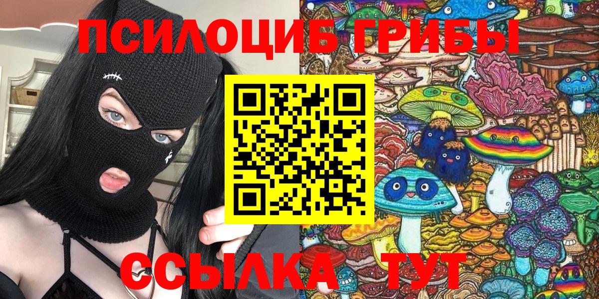 Галлюциногенные грибы ЛСД Кореновск