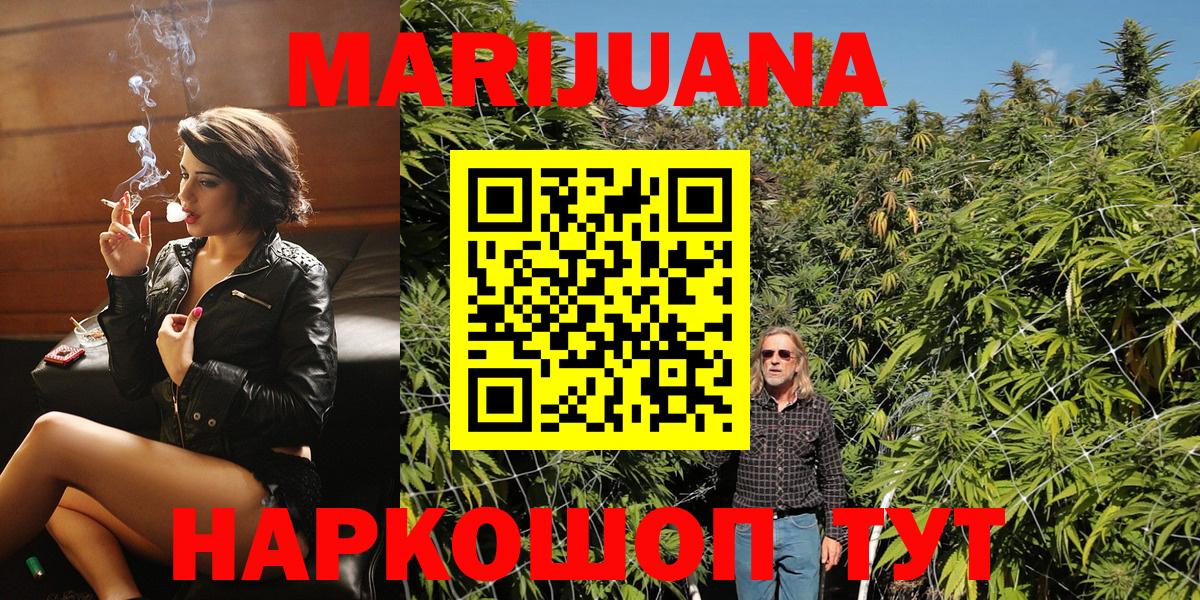 Конопля Bruce Banner Кореновск